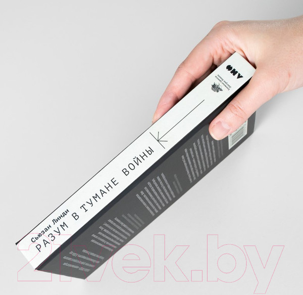 Изображение товара Книга Альпина Разум в тумане войны (Линди С.)