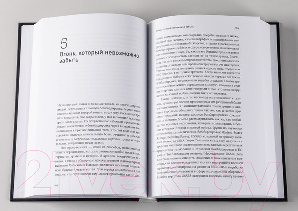 Изображение товара Книга Альпина Разум в тумане войны (Линди С.)
