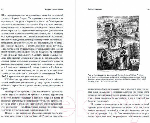 Изображение товара Книга Альпина Разум в тумане войны (Линди С.)