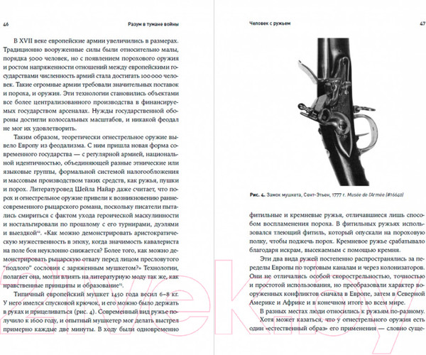 Изображение товара Книга Альпина Разум в тумане войны (Линди С.)