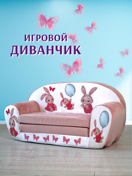 Изображение товара Диван детский SunRain Классик Зайцы (пудровый)