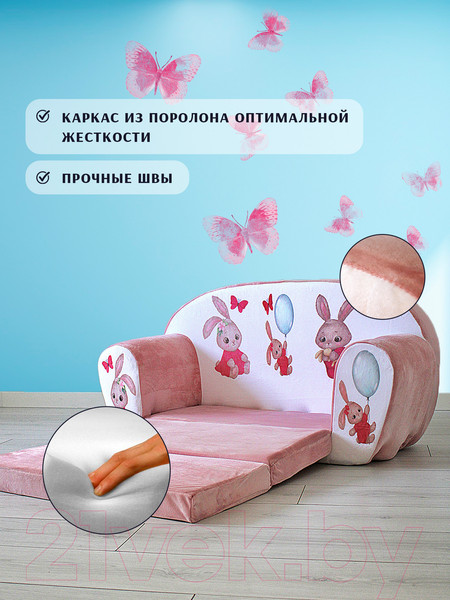 Изображение товара Диван детский SunRain Классик Зайцы (пудровый)