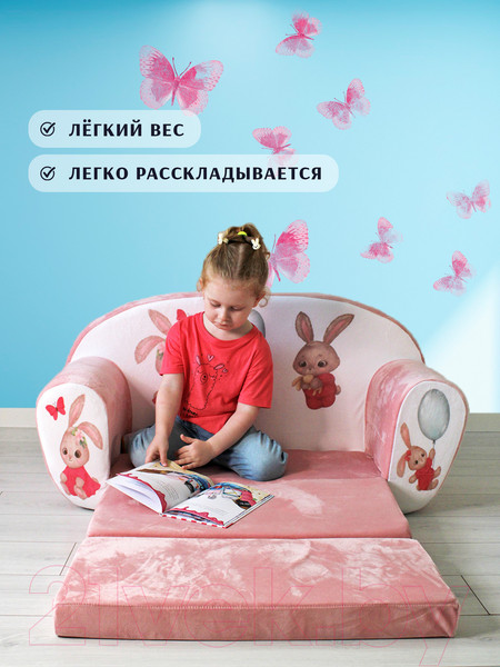 Изображение товара Диван детский SunRain Классик Зайцы (пудровый)