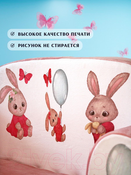 Изображение товара Диван детский SunRain Классик Зайцы (пудровый)