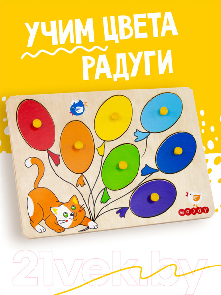 Изображение товара Развивающая игрушка Woody Рамка-вкладыш Учим цвета радуги / 03199