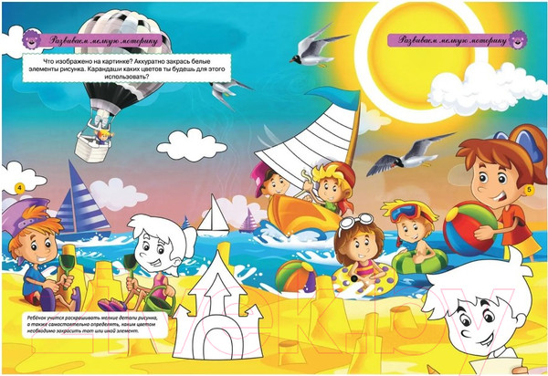 Изображение товара Развивающая книга Харвест Тесты и развивающие упражнения для малышей 5-6 лет 2021