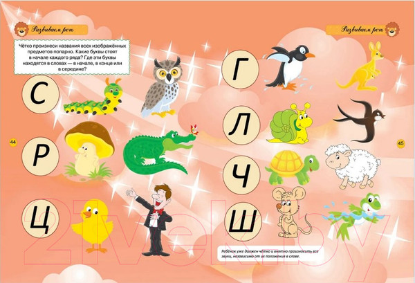 Изображение товара Развивающая книга Харвест Тесты и развивающие упражнения для малышей 5-6 лет 2021