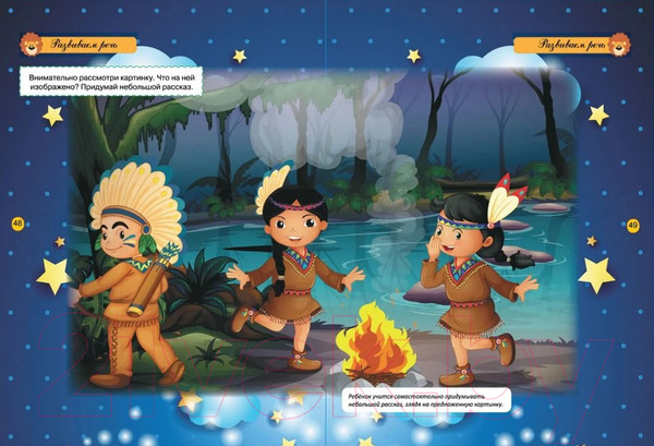 Изображение товара Развивающая книга Харвест Тесты и развивающие упражнения для малышей 5-6 лет 2021