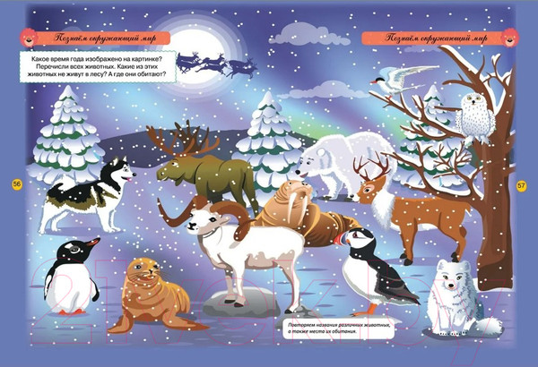 Изображение товара Развивающая книга Харвест Тесты и развивающие упражнения для малышей 5-6 лет 2021