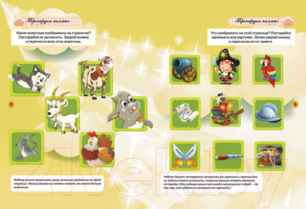 Изображение товара Развивающая книга Харвест Тесты и развивающие упражнения для малышей 5-6 лет