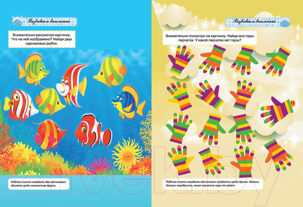 Изображение товара Развивающая книга Харвест Тесты и развивающие упражнения для малышей 5-6 лет