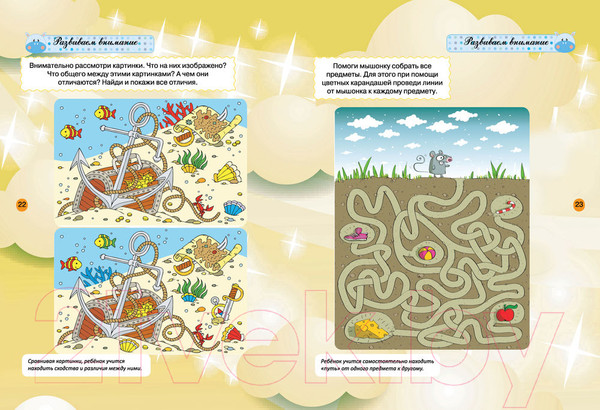 Изображение товара Развивающая книга Харвест Тесты и развивающие упражнения для малышей 5-6 лет