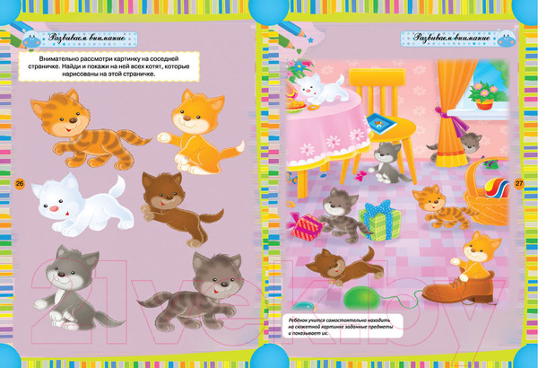 Изображение товара Развивающая книга Харвест Тесты и развивающие упражнения для малышей 5-6 лет