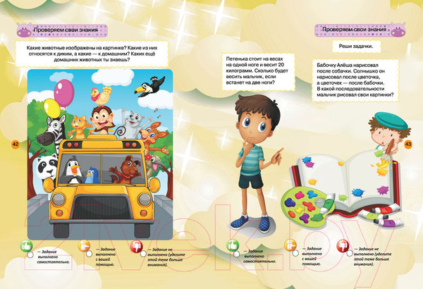 Изображение товара Развивающая книга Харвест Тесты и развивающие упражнения для малышей 5-6 лет