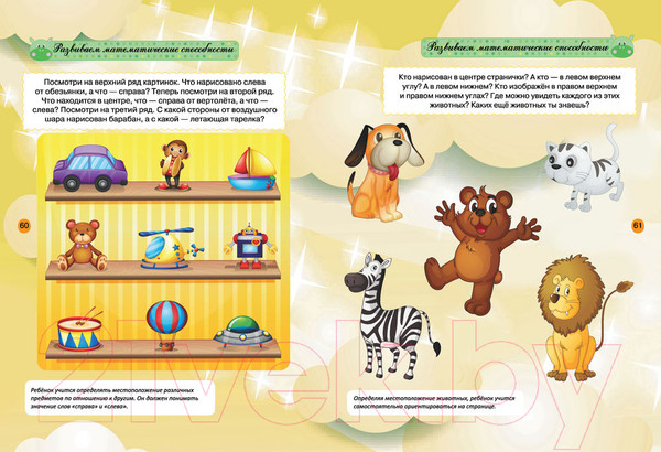 Изображение товара Развивающая книга Харвест Тесты и развивающие упражнения для малышей 5-6 лет