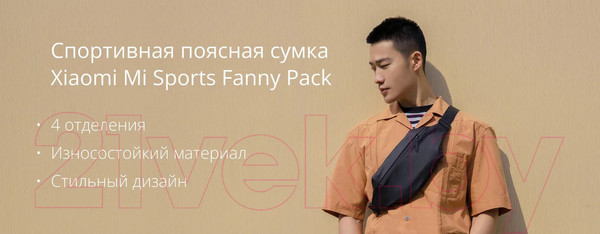 Изображение товара Сумка на пояс Xiaomi Mi Sports Fanny Pack / M8101614