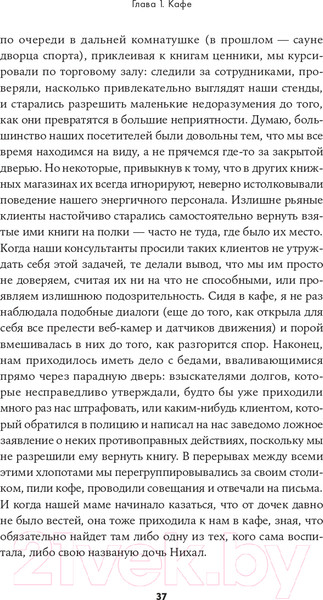 Изображение товара Книга Альпина Каирские хроники хозяйки книжного магазина (Вассеф Н.)