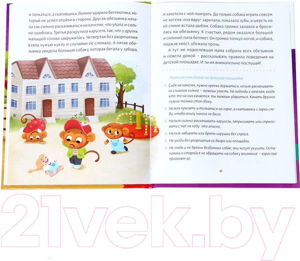 Изображение товара Книга Буква-ленд Воспитательные сказки / 7372685