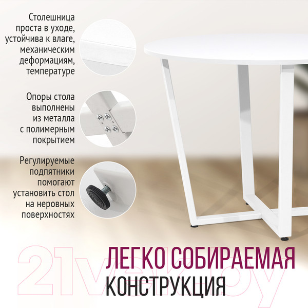 Изображение товара Обеденный стол Millwood Лофт Орлеан Л18 D100 (белый/металл белый)