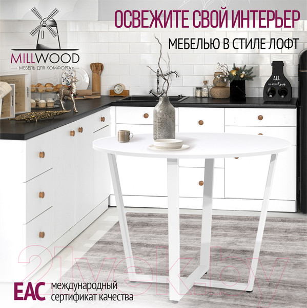 Изображение товара Обеденный стол Millwood Лофт Орлеан Л18 D110 (белый/металл белый)