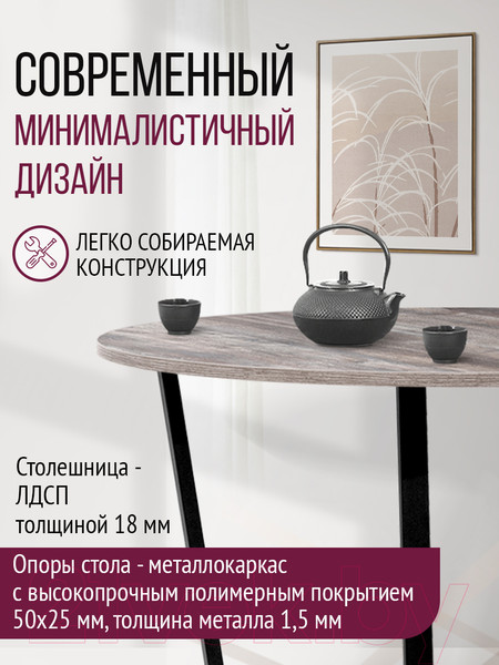Изображение товара Обеденный стол Millwood Лофт Орлеан Л18 D120 (сосна пасадена/металл черный)