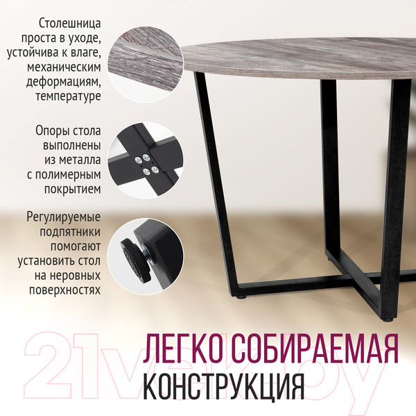 Изображение товара Обеденный стол Millwood Лофт Орлеан Л18 D120 (сосна пасадена/металл черный)