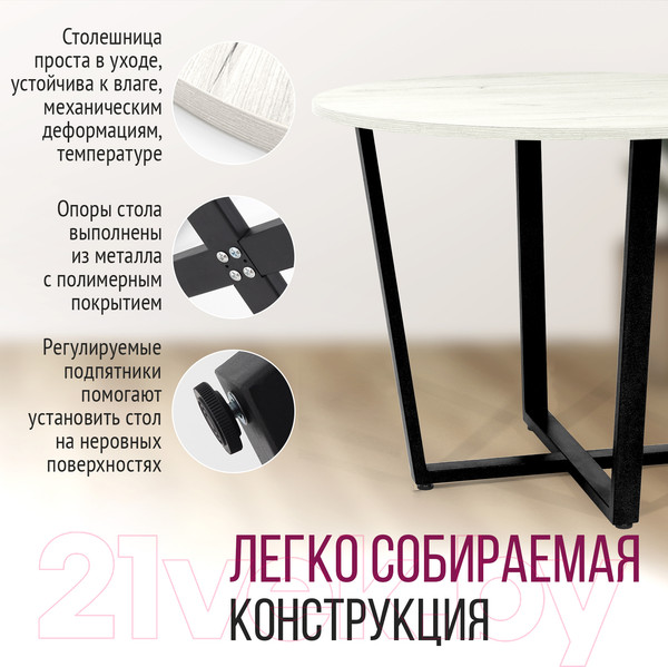 Изображение товара Обеденный стол Millwood Лофт Орлеан Л18 D100 (дуб белый Craft/металл черный)