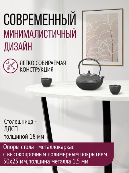 Изображение товара Обеденный стол Millwood Лофт Орлеан Л18 D120 (дуб белый Craft/металл черный)