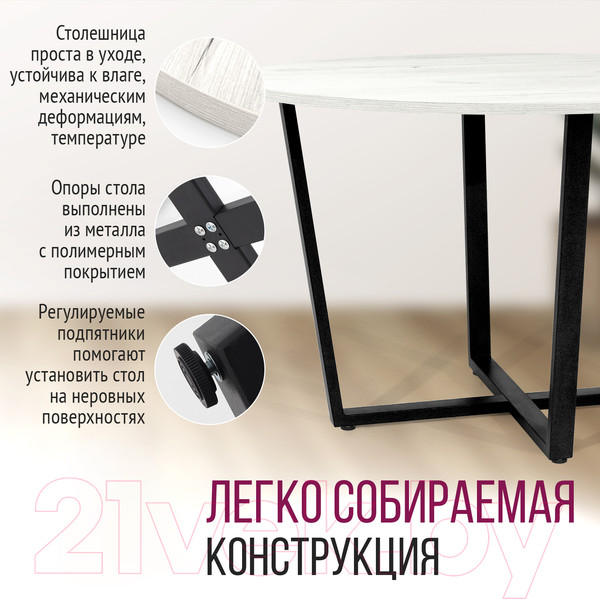 Изображение товара Обеденный стол Millwood Лофт Орлеан Л18 D120 (дуб белый Craft/металл черный)