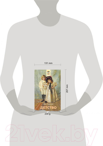 Изображение товара Книга Эксмо Детство (Толстой Л.Н.)