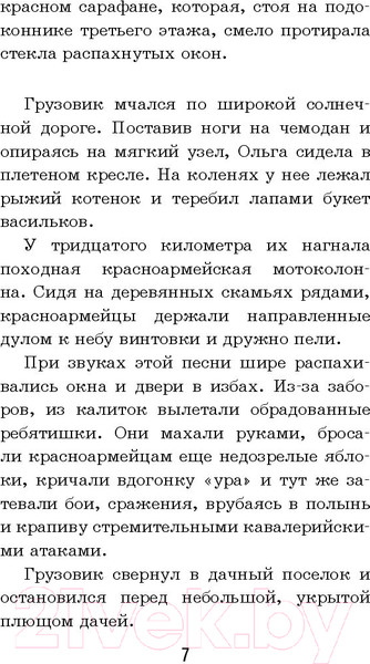 Изображение товара Книга Эксмо Тимур и его команда (Гайдар А.П.)