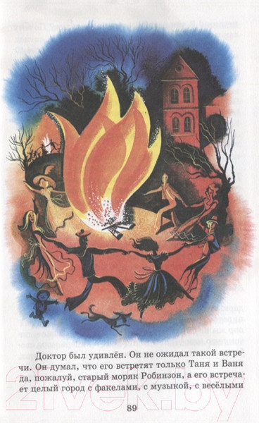 Изображение товара Книга Самовар Доктор Айболит (Чуковский К.)