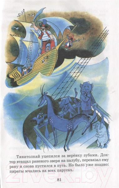 Изображение товара Книга Самовар Доктор Айболит (Чуковский К.)