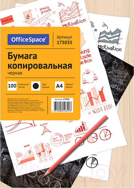 Изображение товара Бумага копировальная OfficeSpace CP_342/ 175035