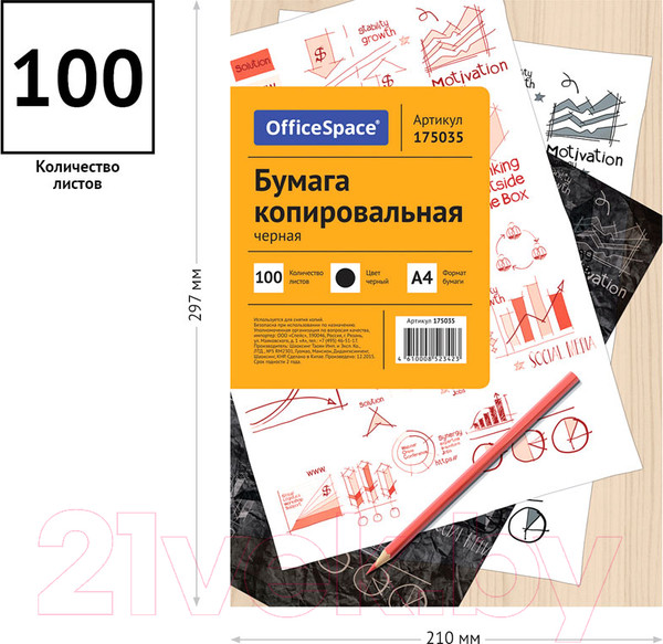 Изображение товара Бумага копировальная OfficeSpace CP_342/ 175035