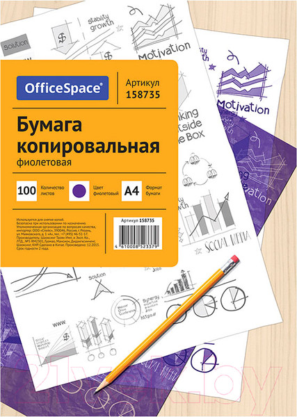 Изображение товара Бумага копировальная OfficeSpace CP_337/ 158735