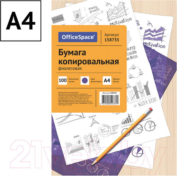 Изображение товара Бумага копировальная OfficeSpace CP_337/ 158735