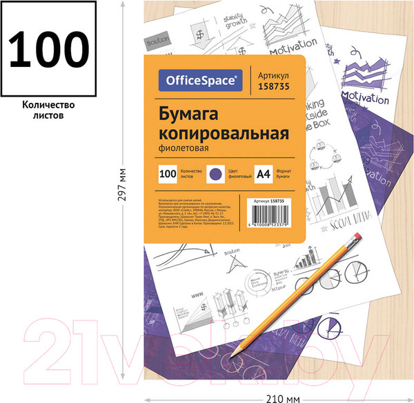 Изображение товара Бумага копировальная OfficeSpace CP_337/ 158735