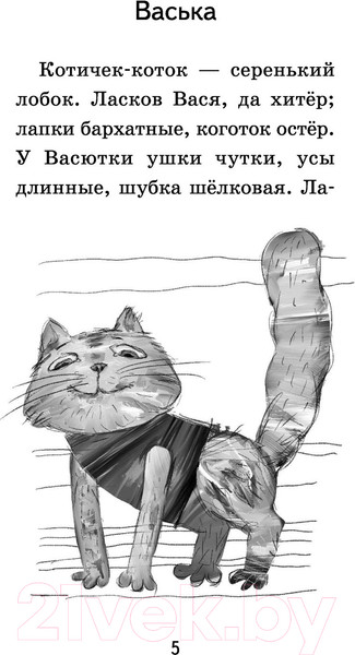 Изображение товара Книга Эксмо Четыре желания. Сказки и рассказы (Ушинский К.Д.)