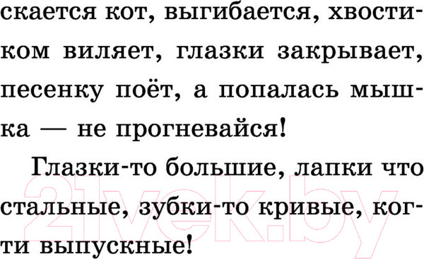 Изображение товара Книга Эксмо Четыре желания. Сказки и рассказы (Ушинский К.Д.)