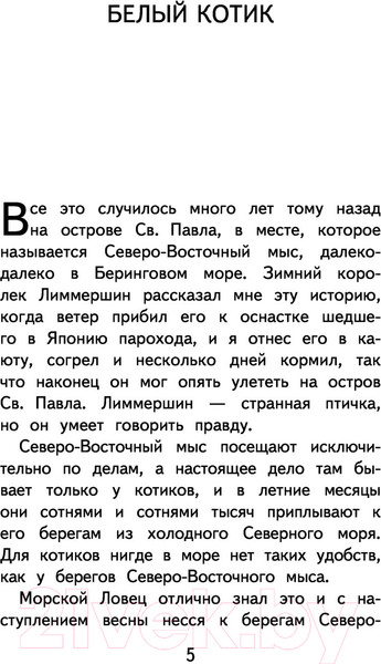 Изображение товара Книга Эксмо Рикки-Тикки-Тави и другие истории из Книги джунглей (Киплинг Р.)