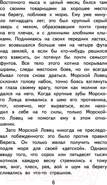 Изображение товара Книга Эксмо Рикки-Тикки-Тави и другие истории из Книги джунглей (Киплинг Р.)