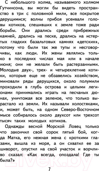 Изображение товара Книга Эксмо Рикки-Тикки-Тави и другие истории из Книги джунглей (Киплинг Р.)