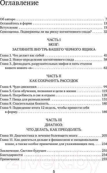 Изображение товара Книга Эксмо Устойчивый мозг. Как сохранить мозг продуктивным (Гупта С.)
