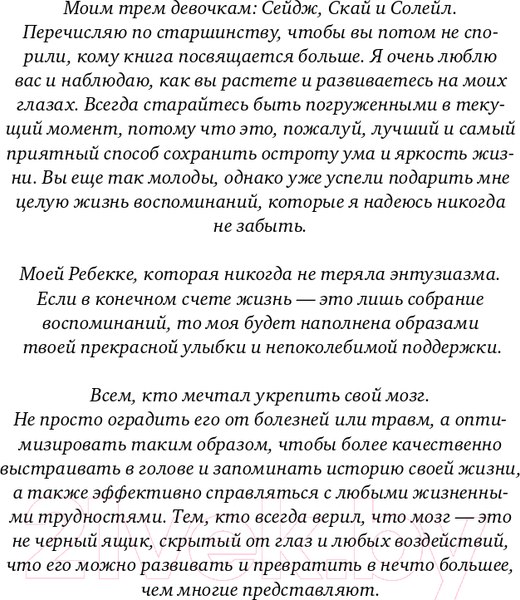 Изображение товара Книга Эксмо Устойчивый мозг. Как сохранить мозг продуктивным (Гупта С.)