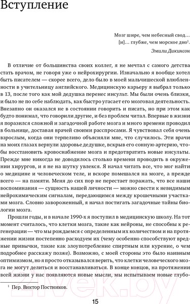 Изображение товара Книга Эксмо Устойчивый мозг. Как сохранить мозг продуктивным (Гупта С.)