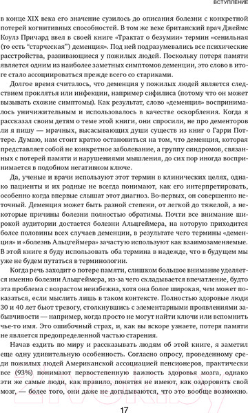 Изображение товара Книга Эксмо Устойчивый мозг. Как сохранить мозг продуктивным (Гупта С.)