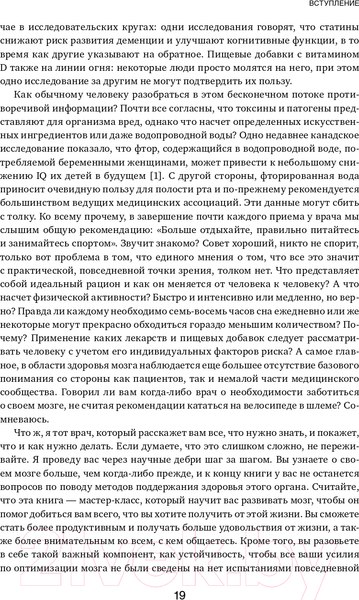 Изображение товара Книга Эксмо Устойчивый мозг. Как сохранить мозг продуктивным (Гупта С.)