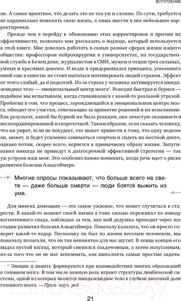 Изображение товара Книга Эксмо Устойчивый мозг. Как сохранить мозг продуктивным (Гупта С.)