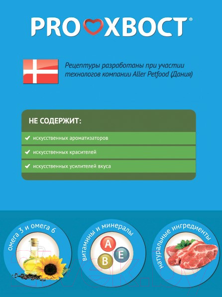 Изображение товара Сухой корм для собак ProХвост Мясное ассорти (13кг)